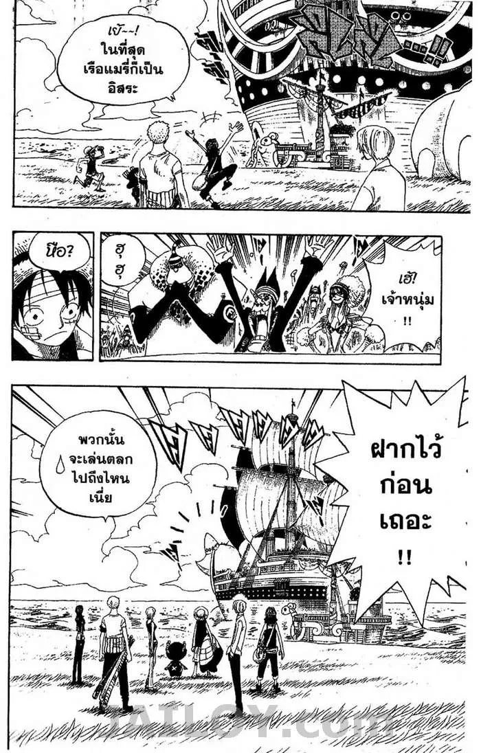 One Piece - หน้า 13