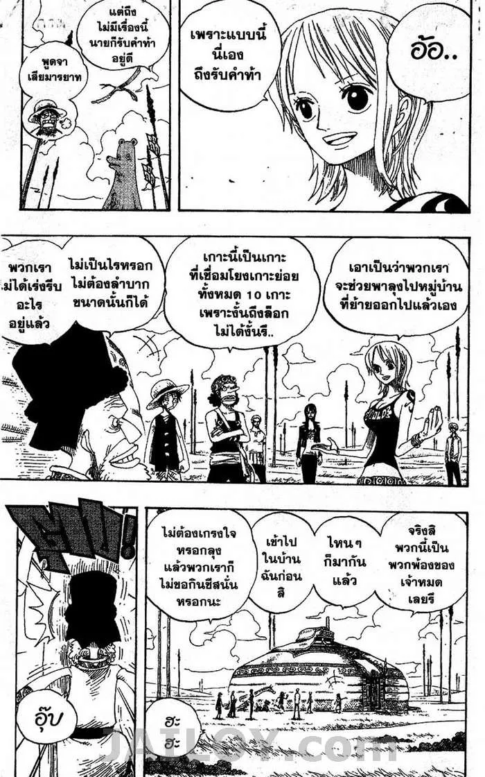 One Piece - หน้า 16