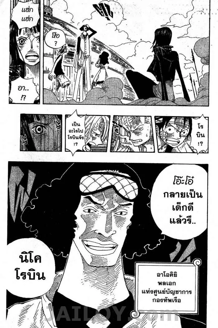 One Piece - หน้า 18