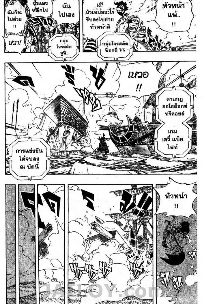 One Piece - หน้า 5