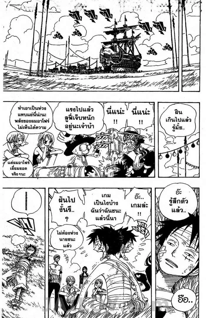 One Piece - หน้า 6