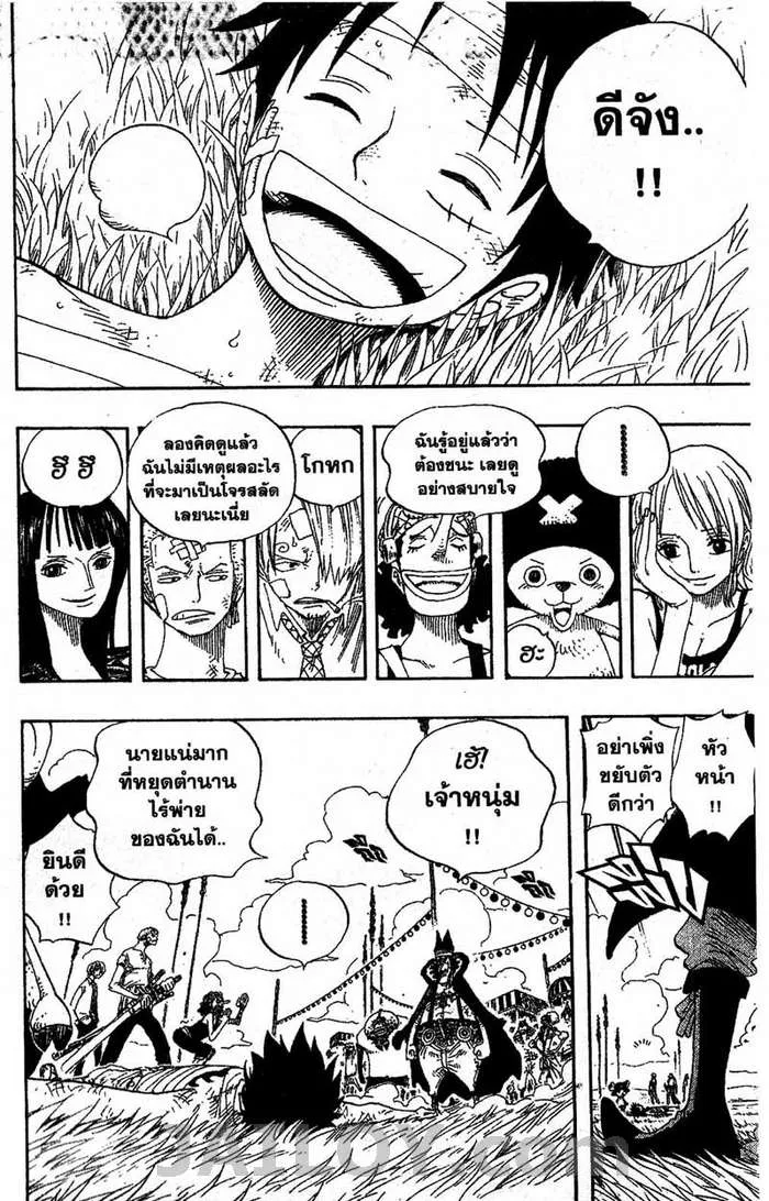 One Piece - หน้า 7