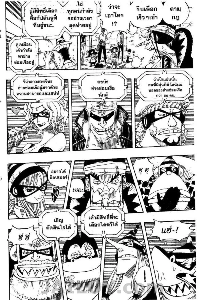 One Piece - หน้า 9