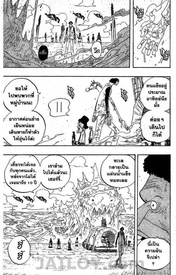 One Piece - หน้า 14