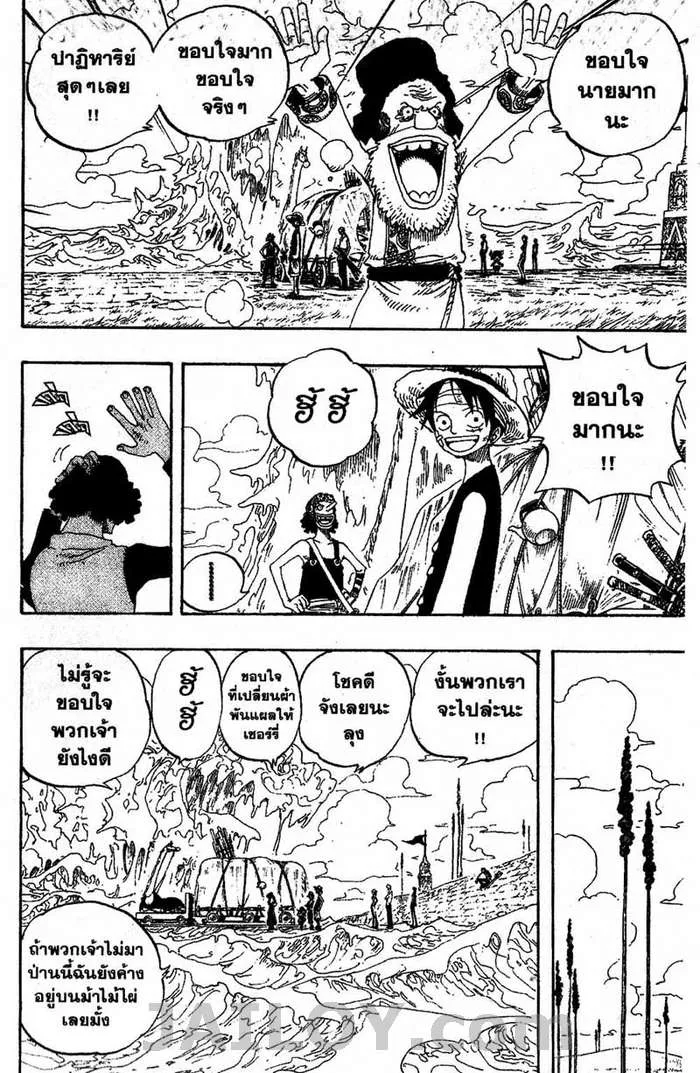 One Piece - หน้า 15