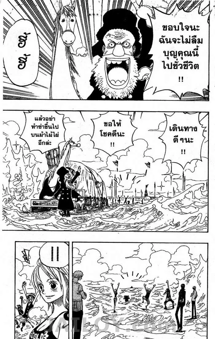 One Piece - หน้า 16