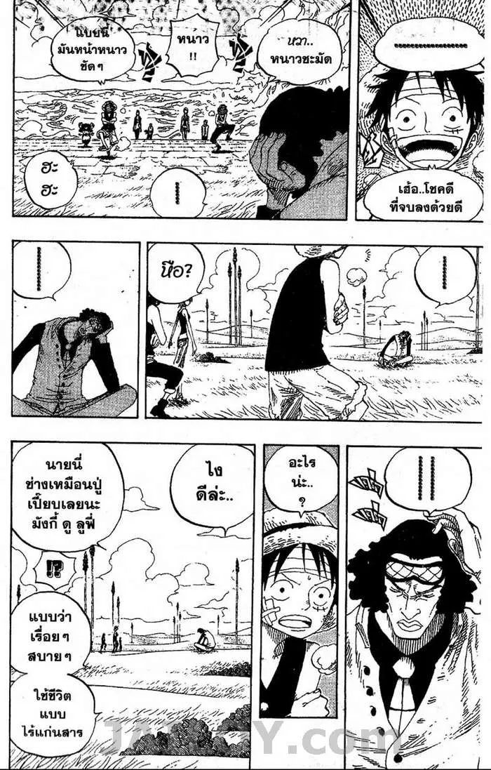 One Piece - หน้า 17