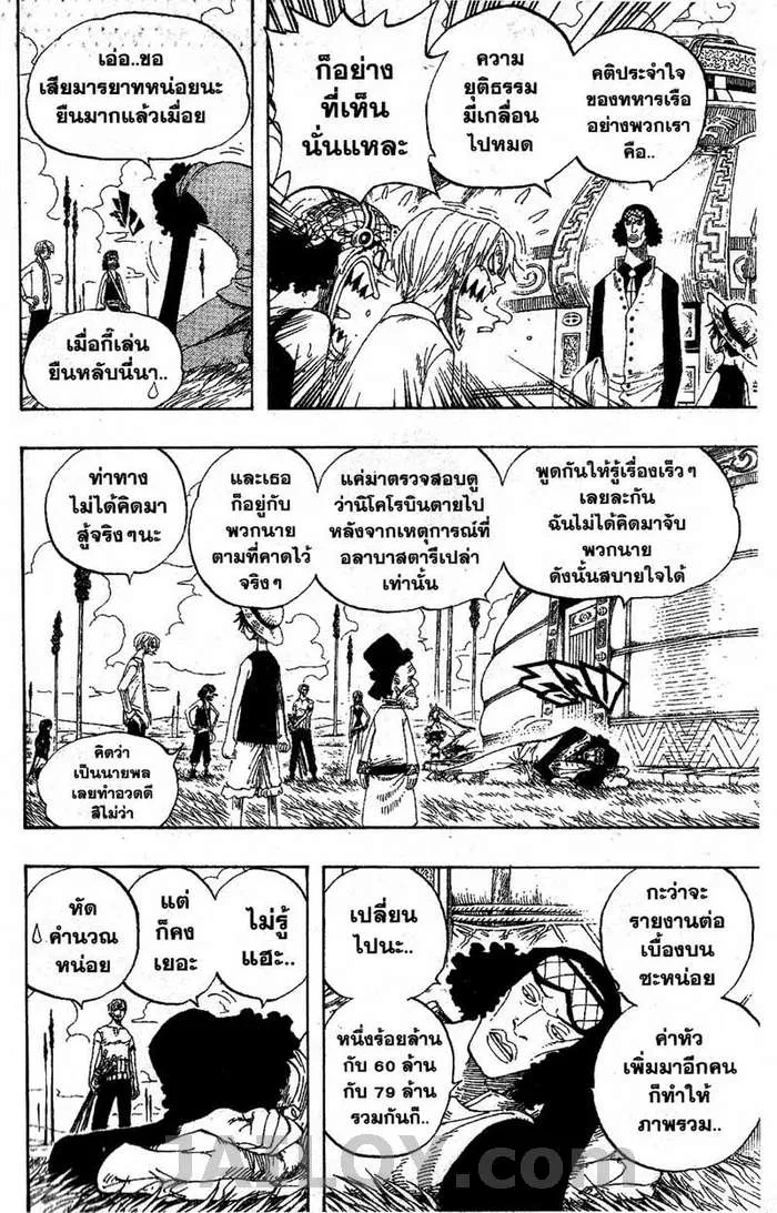 One Piece - หน้า 5