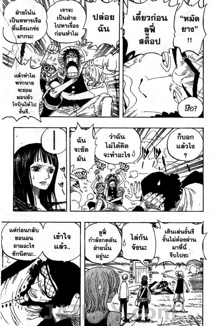 One Piece - หน้า 6