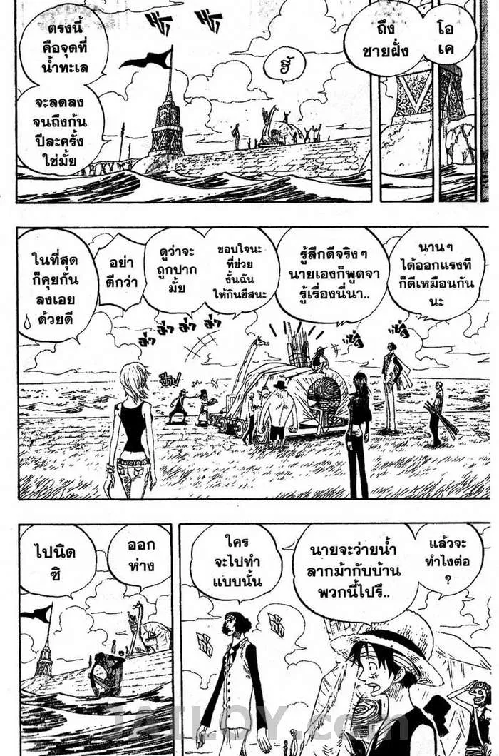 One Piece - หน้า 9