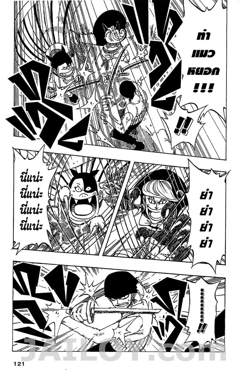 One Piece - หน้า 10