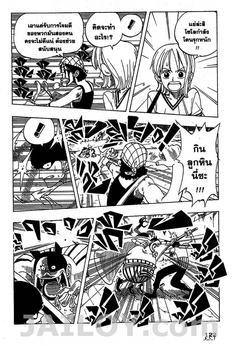 One Piece - หน้า 11