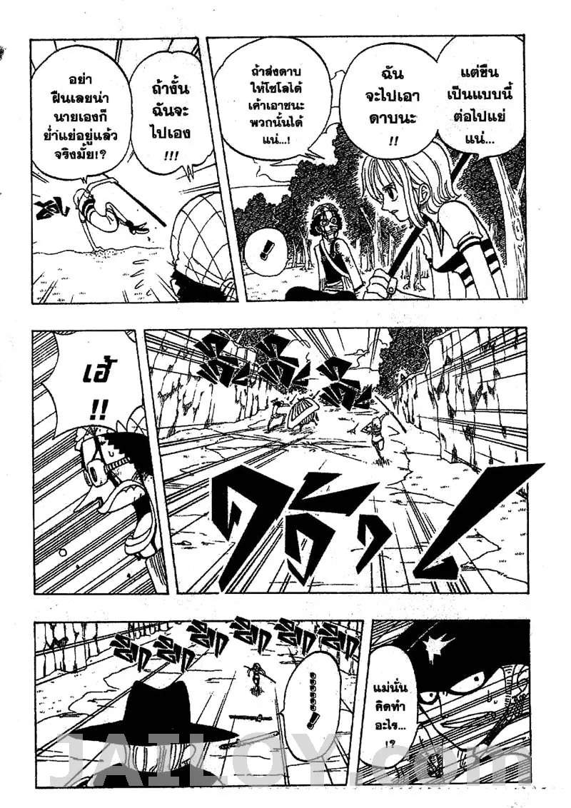 One Piece - หน้า 15