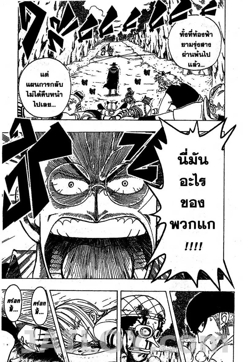 One Piece - หน้า 18