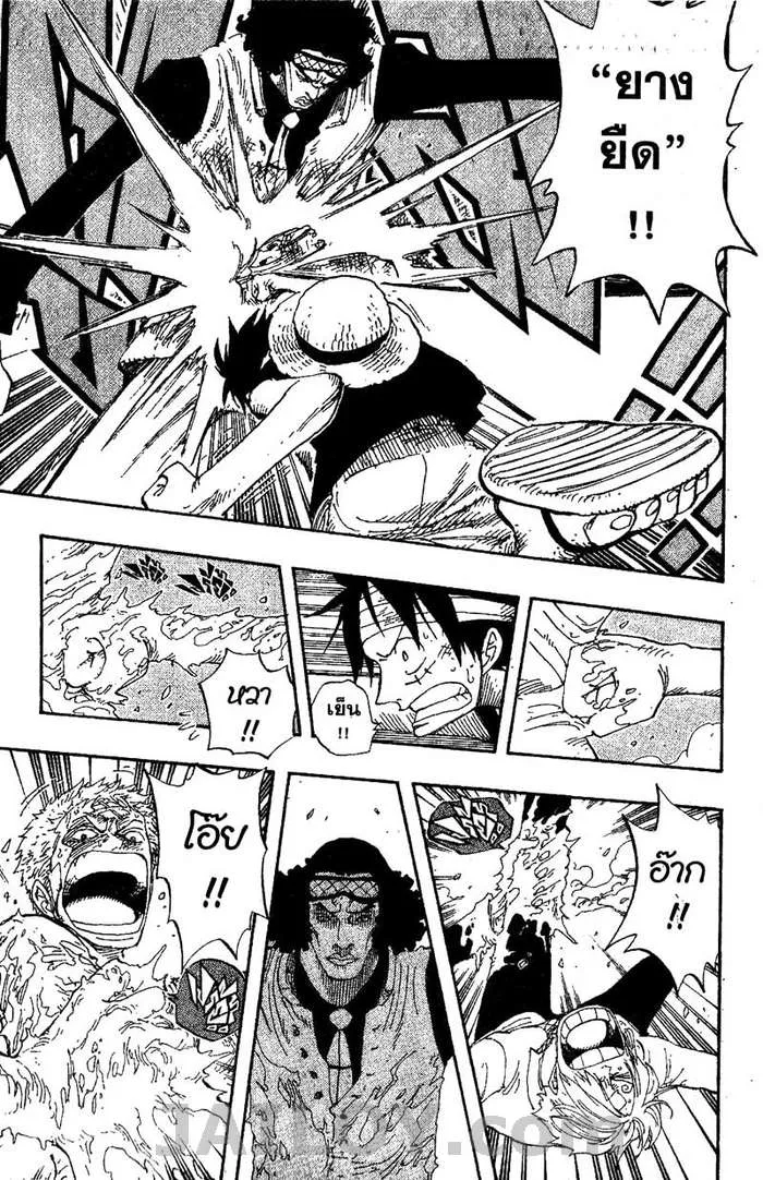 One Piece - หน้า 10