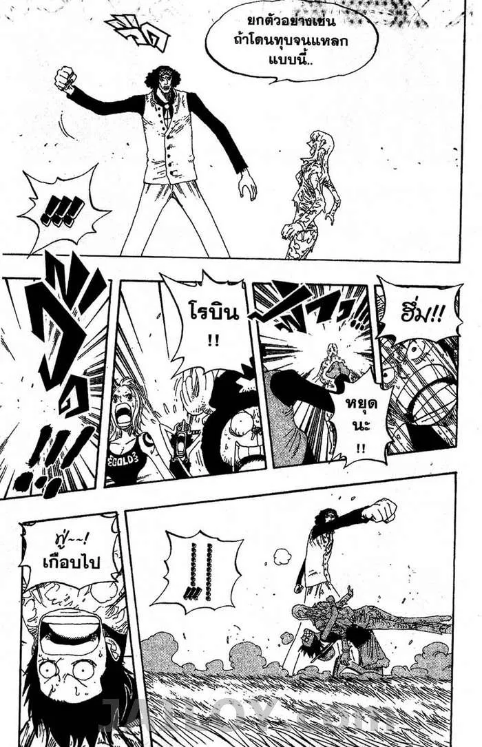 One Piece - หน้า 14