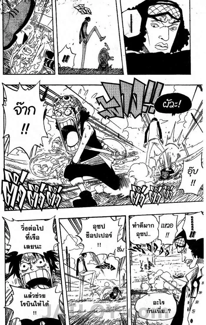 One Piece - หน้า 15