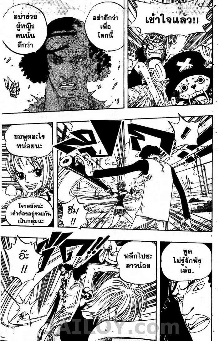 One Piece - หน้า 16