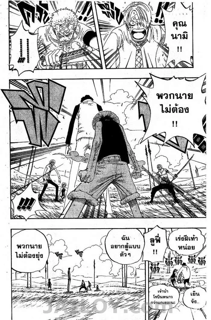 One Piece - หน้า 17