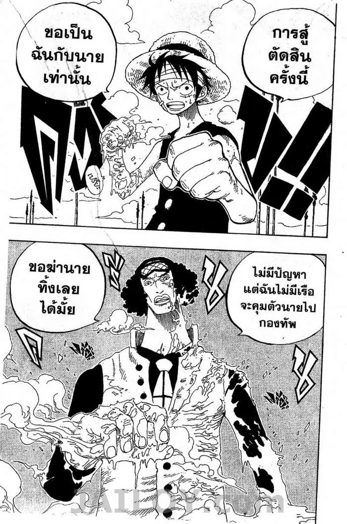 One Piece - หน้า 18