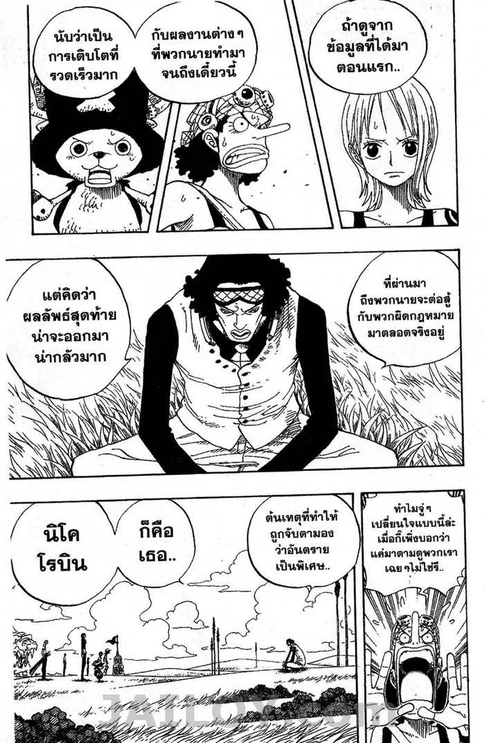 One Piece - หน้า 2