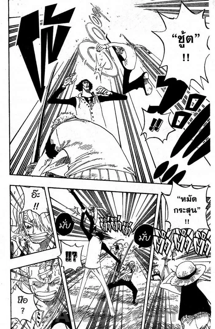 One Piece - หน้า 9