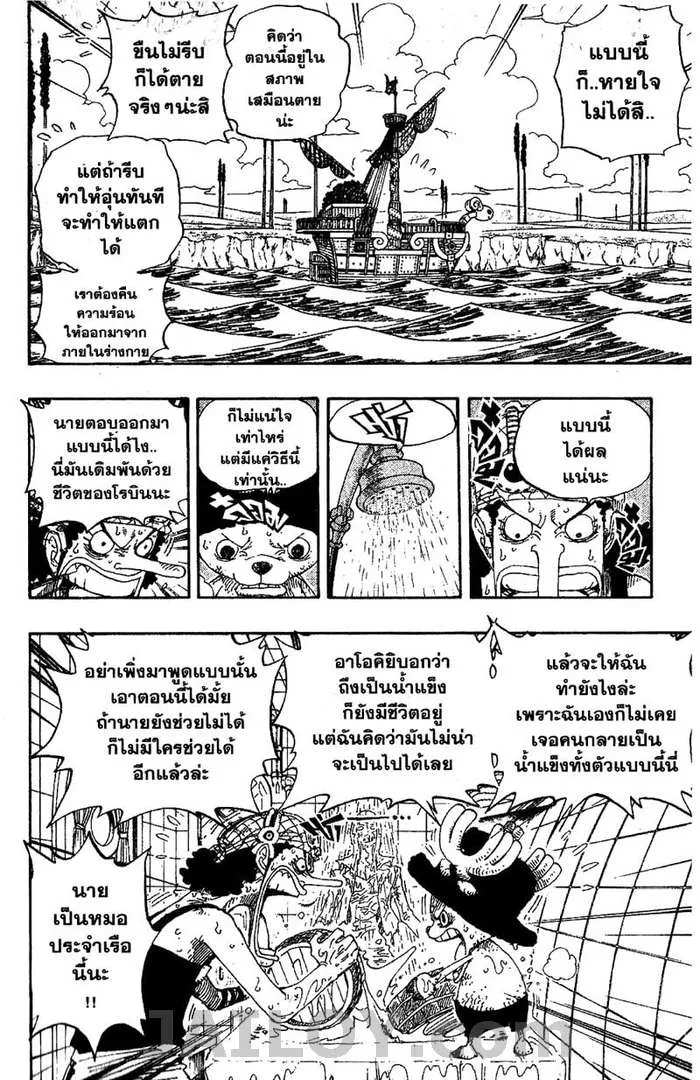 One Piece - หน้า 1