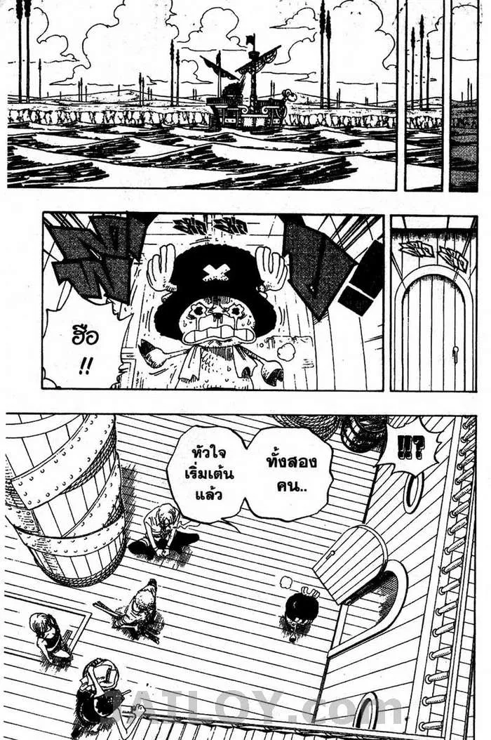 One Piece - หน้า 16