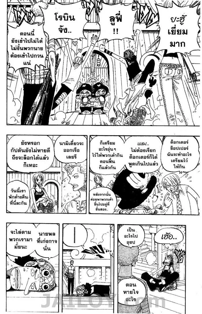 One Piece - หน้า 17