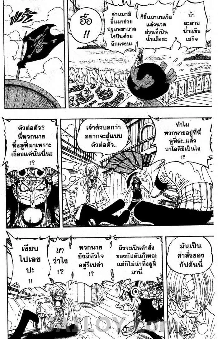 One Piece - หน้า 5