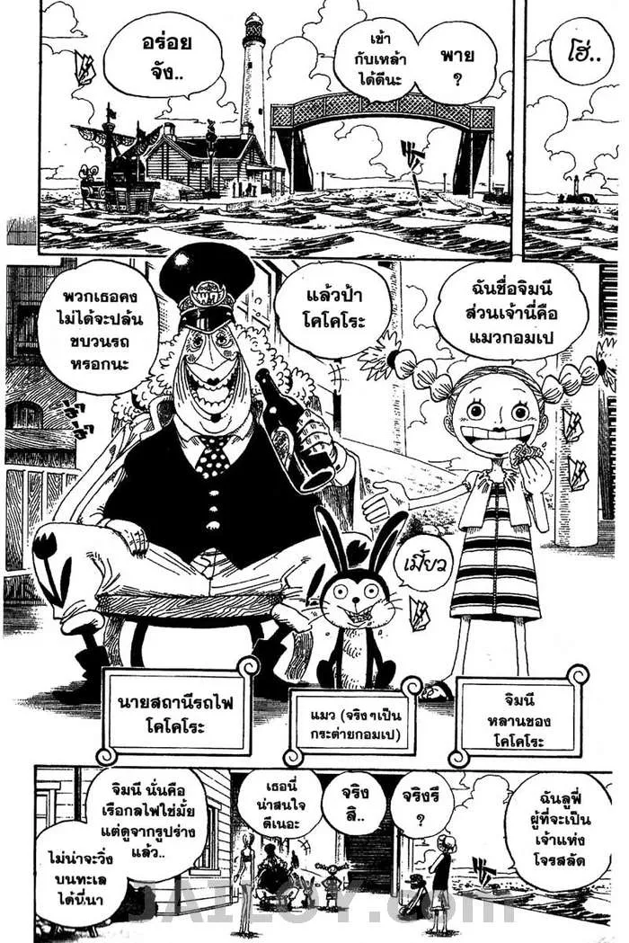 One Piece - หน้า 15