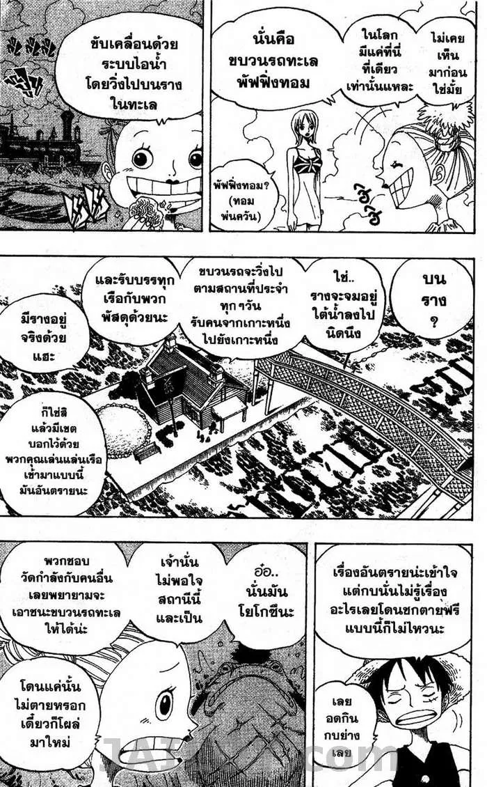 One Piece - หน้า 16