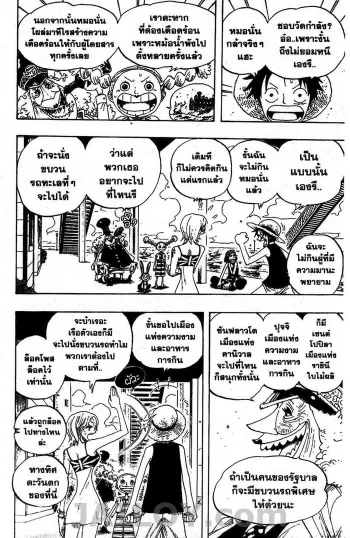 One Piece - หน้า 17