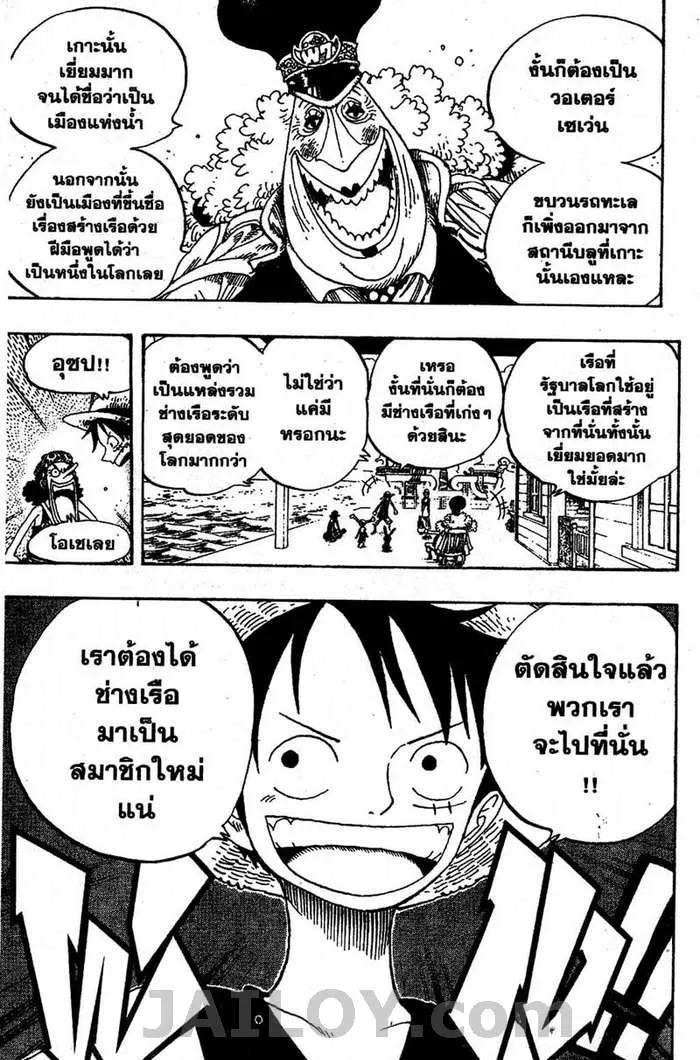 One Piece - หน้า 18