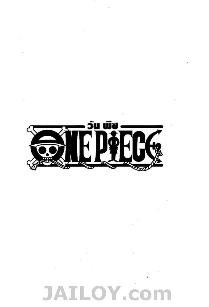 One Piece - หน้า 19