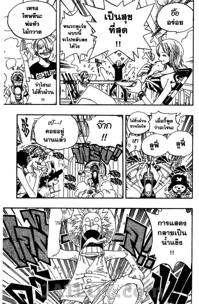 One Piece - หน้า 2