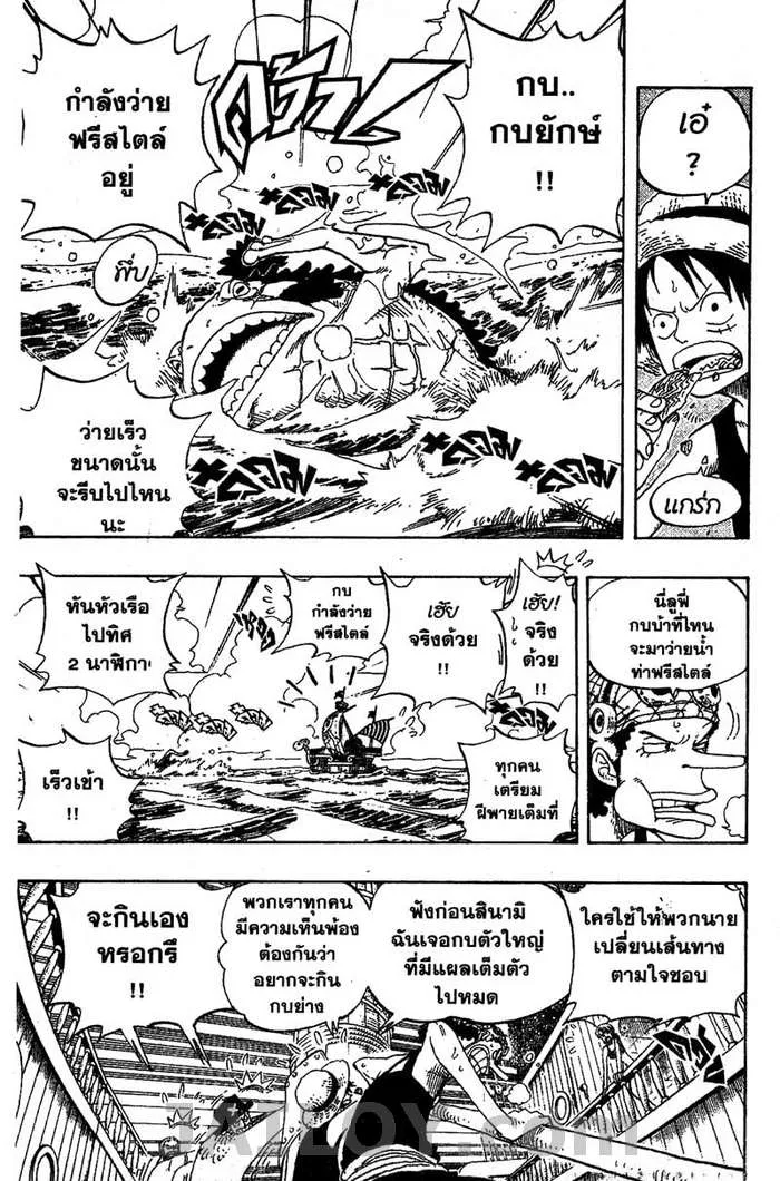 One Piece - หน้า 6