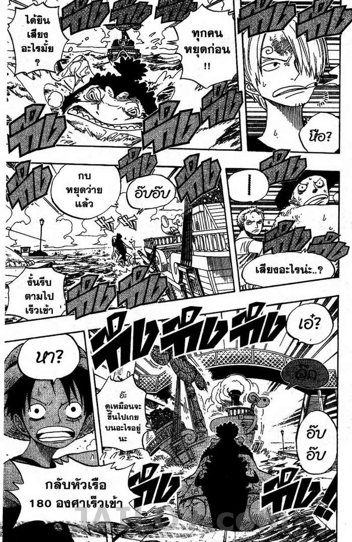 One Piece - หน้า 8