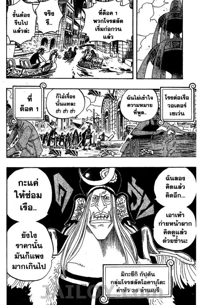 One Piece - หน้า 13