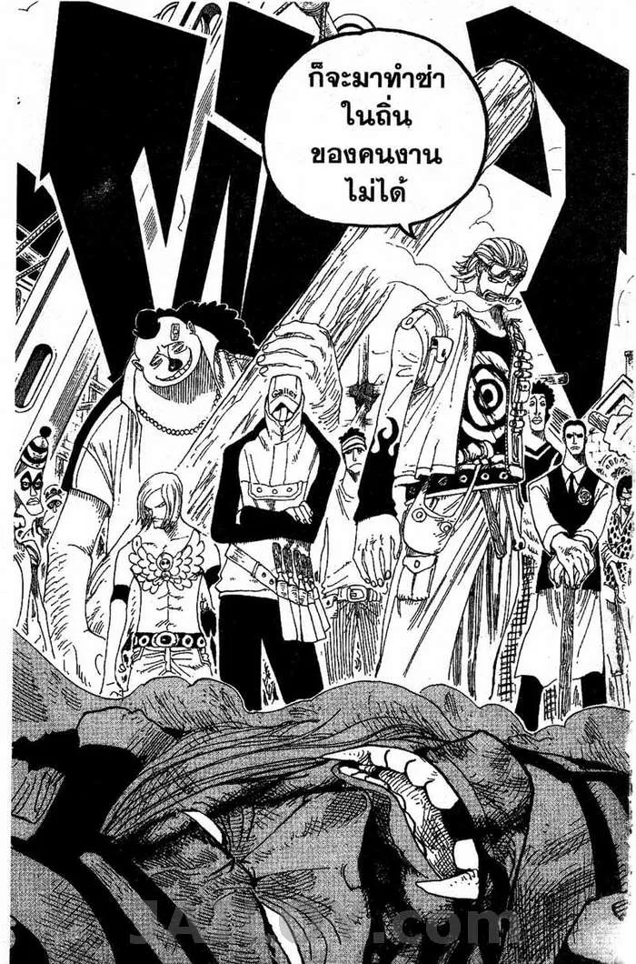 One Piece - หน้า 18