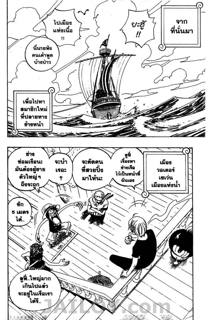 One Piece - หน้า 3