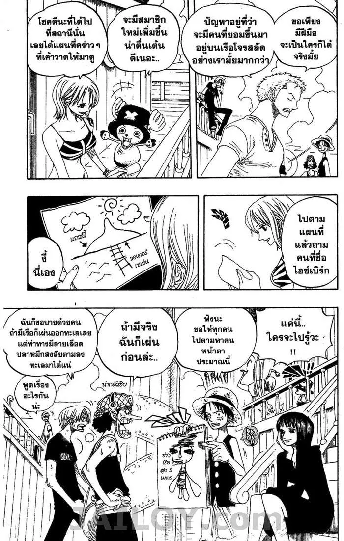 One Piece - หน้า 4