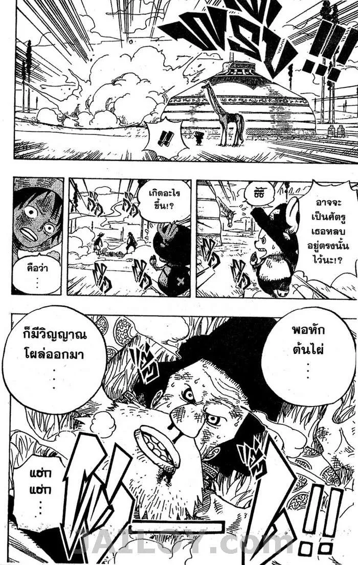 One Piece - หน้า 15