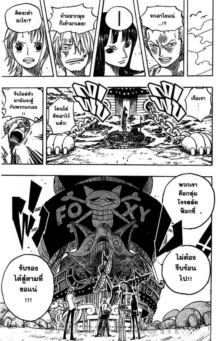 One Piece - หน้า 16