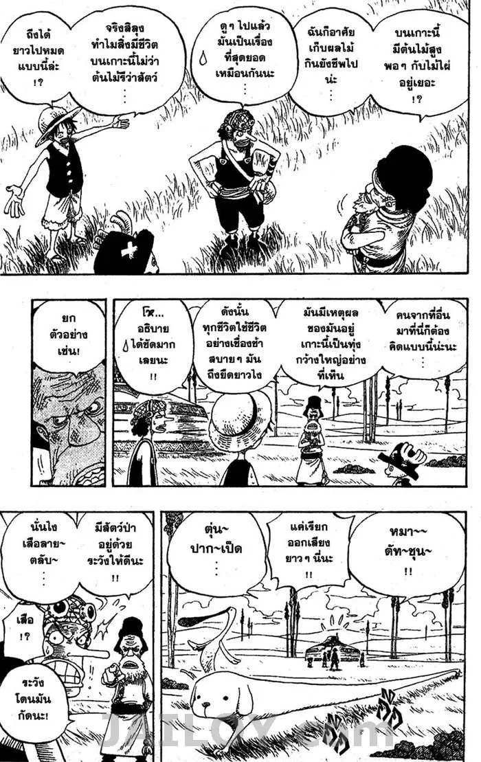 One Piece - หน้า 4