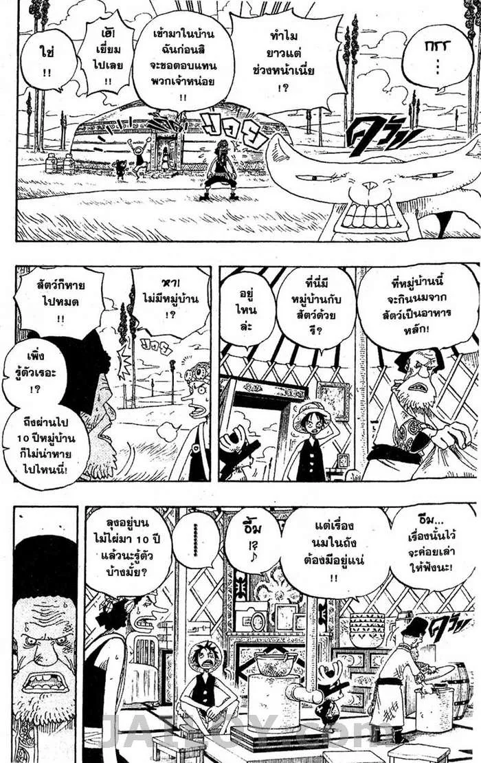 One Piece - หน้า 5