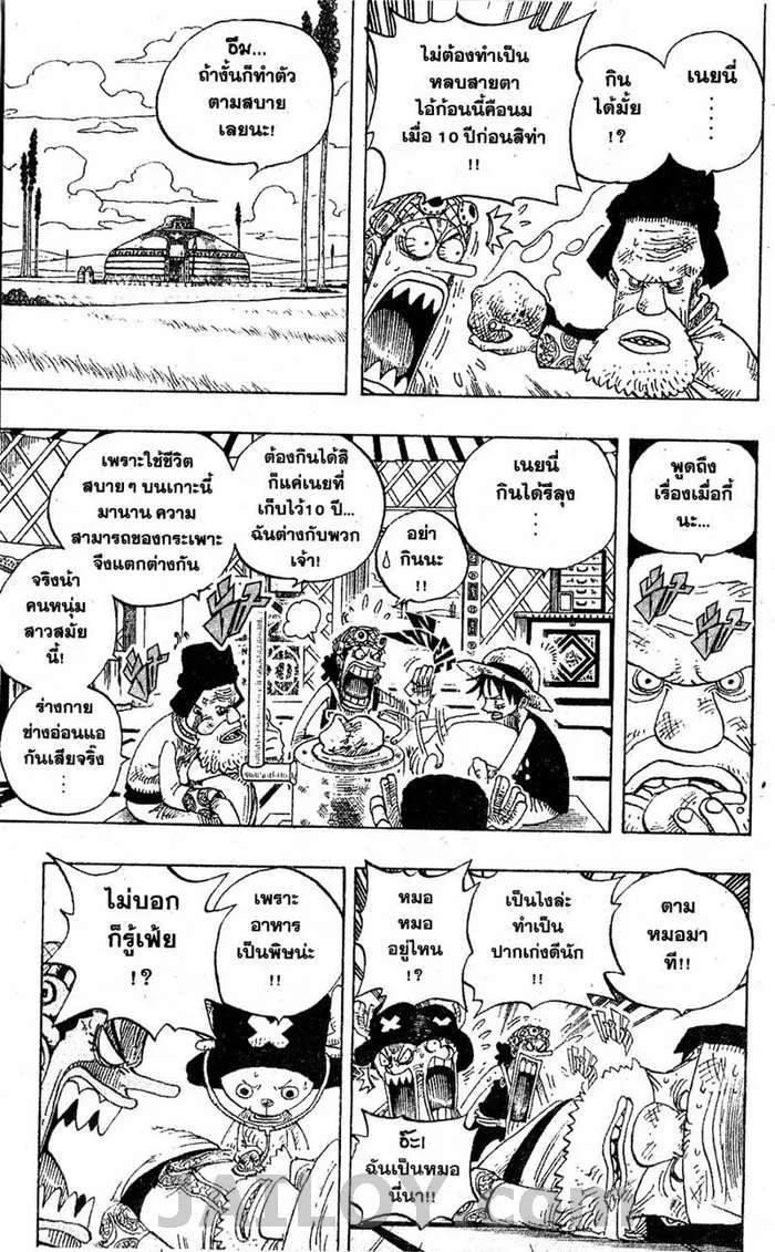 One Piece - หน้า 6