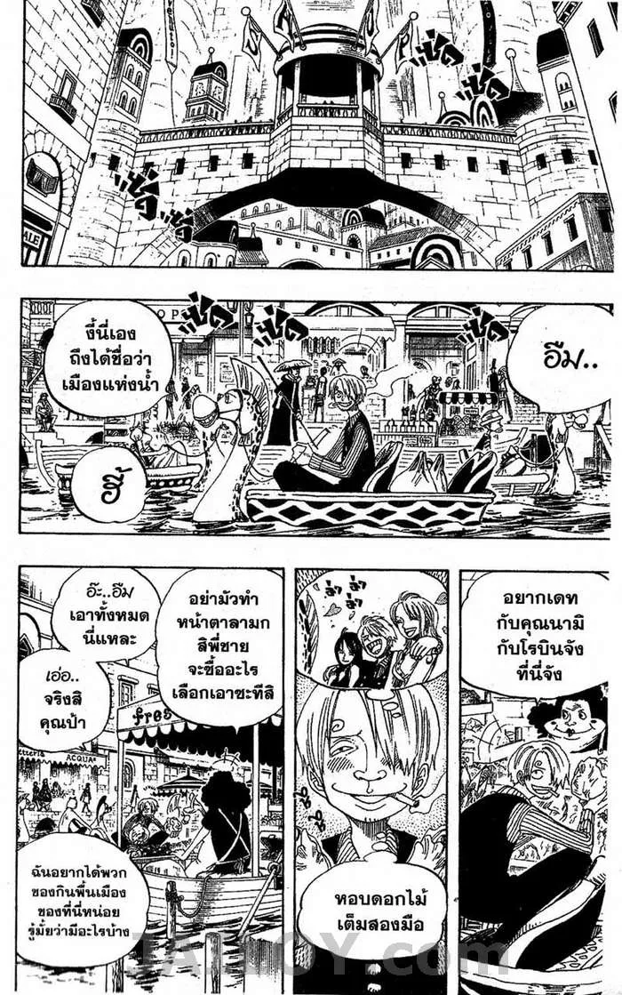 One Piece - หน้า 1