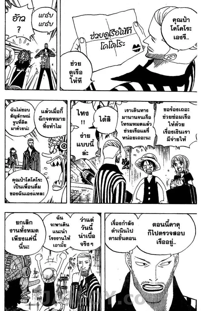 One Piece - หน้า 11