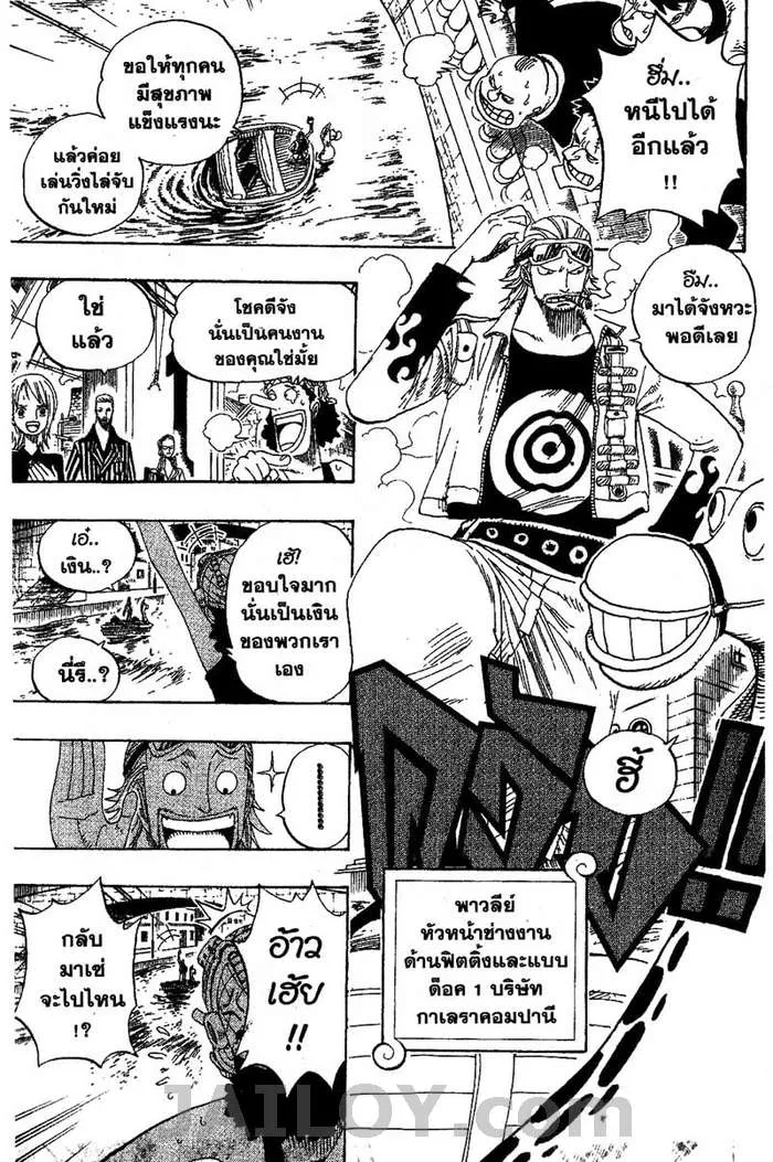 One Piece - หน้า 16